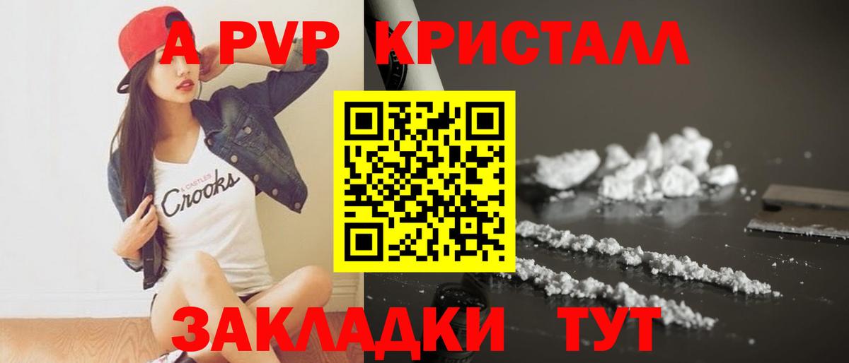 Alfa_PVP СК КРИС  Альфа ПВП кристаллы  APVP VHQ  Alfa_PVP  Вход с VPN  Орёл 
