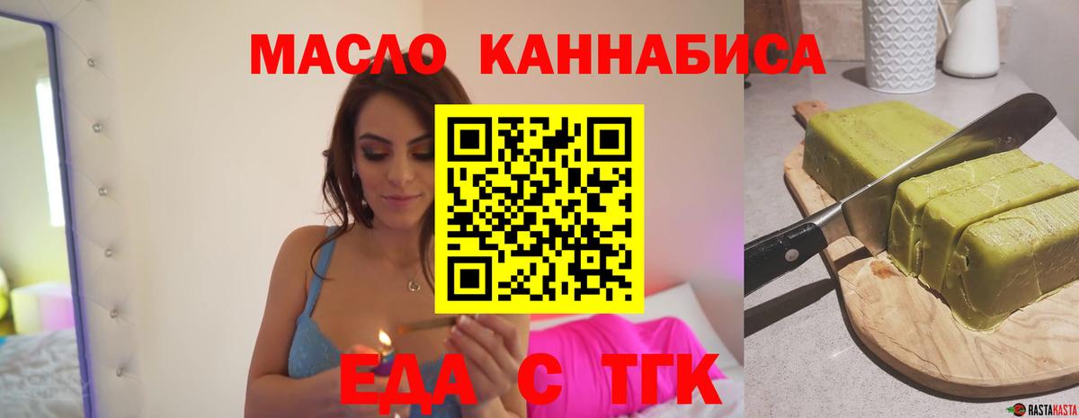 Еда ТГК марихуана  Вход с VPN  Орёл 