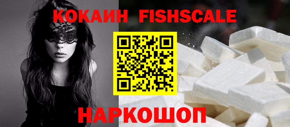 Кокаин  Вход с VPN  COCAIN 97%  купить закладку  COCAIN Боливия  Орёл 