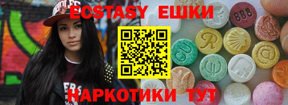 Ecstasy  Экстази бентли  ЭКСТАЗИ круглые  Вход с VPN  Орёл 