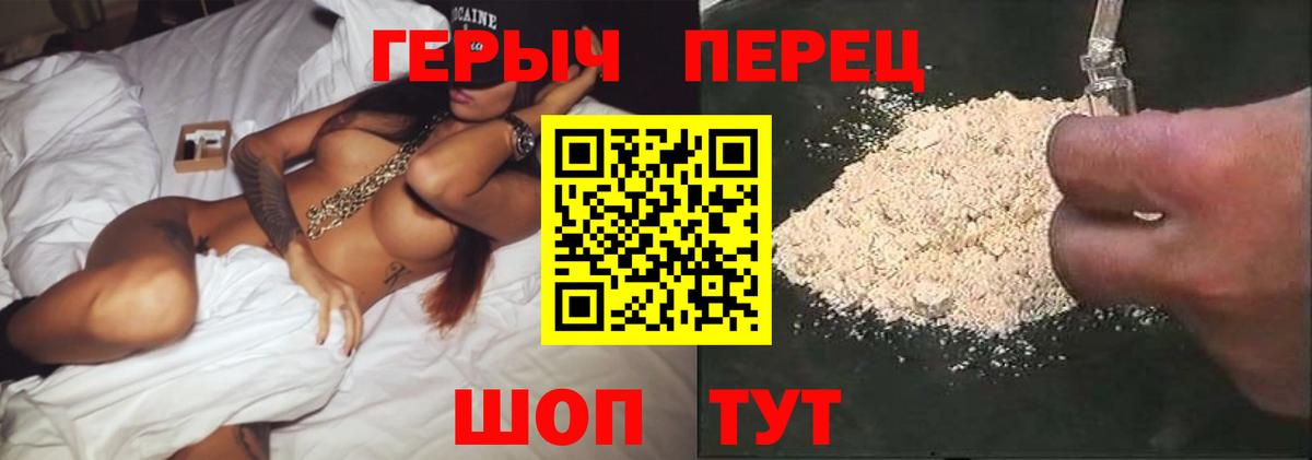 Орёл  ГЕРОИН гречка  Вход с VPN 