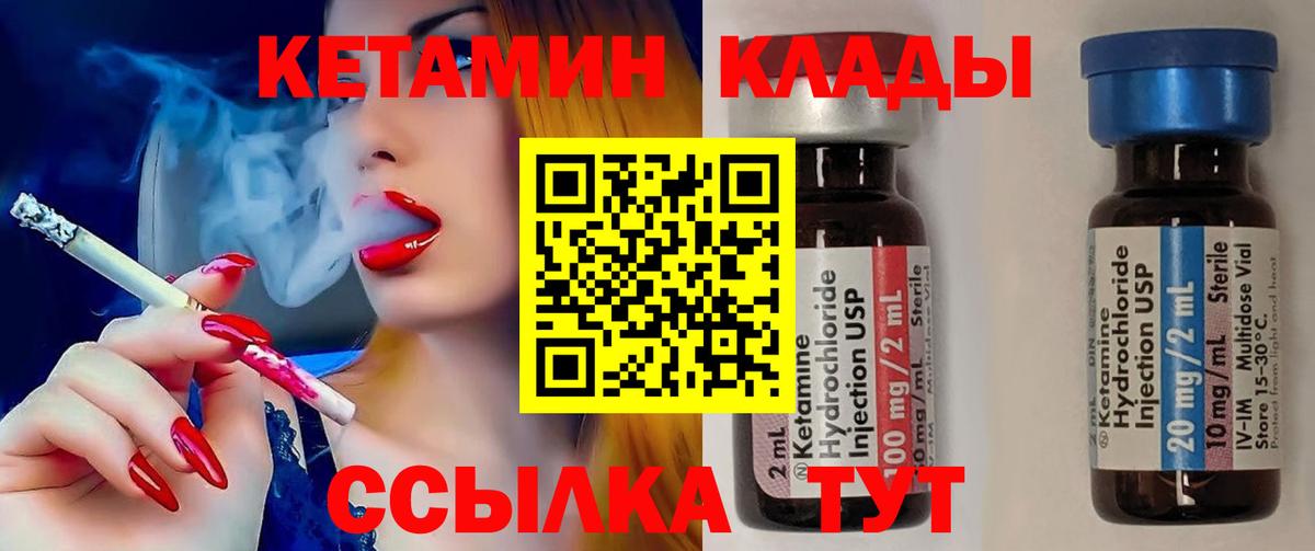 Орёл  дарк нет телеграм  Вход с VPN  КЕТАМИН ketamine 