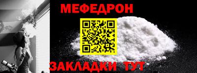 мяу мяу кристалл Сланцы