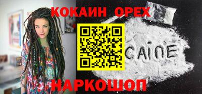мяу мяу кристалл Сланцы