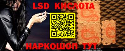 марки lsd Славянск-на-Кубани
