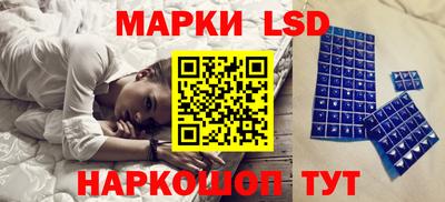 марки lsd Славянск-на-Кубани