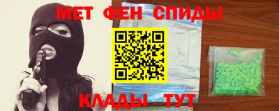 мяу мяу кристалл Сланцы