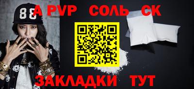 мяу мяу кристалл Сланцы
