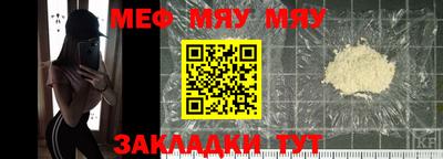 мяу мяу кристалл Сланцы