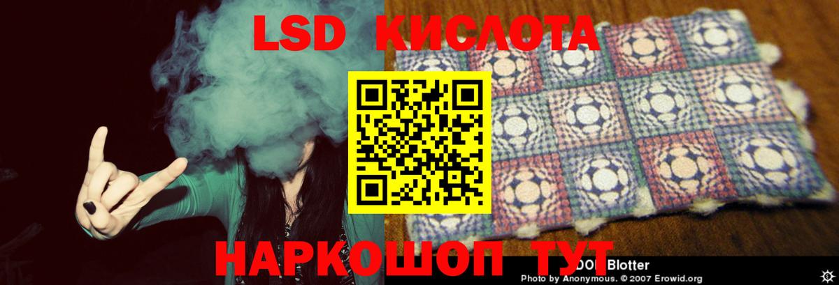 Лсд 25 экстази кислота  LSD-25 экстази ecstasy  Вход с VPN  Орёл 
