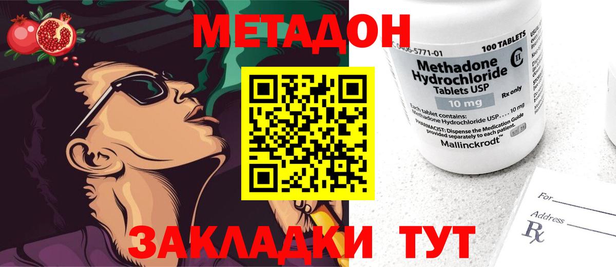 МЕТАДОН VHQ Орёл
