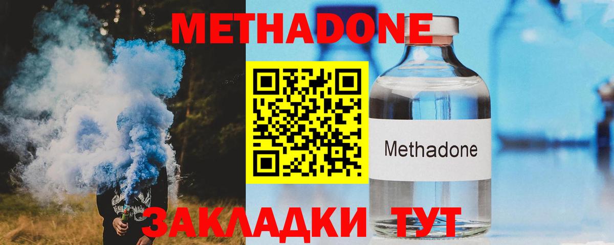 МЕТАДОН белоснежный  МЕТАДОН кристалл  Орёл  Вход с VPN 